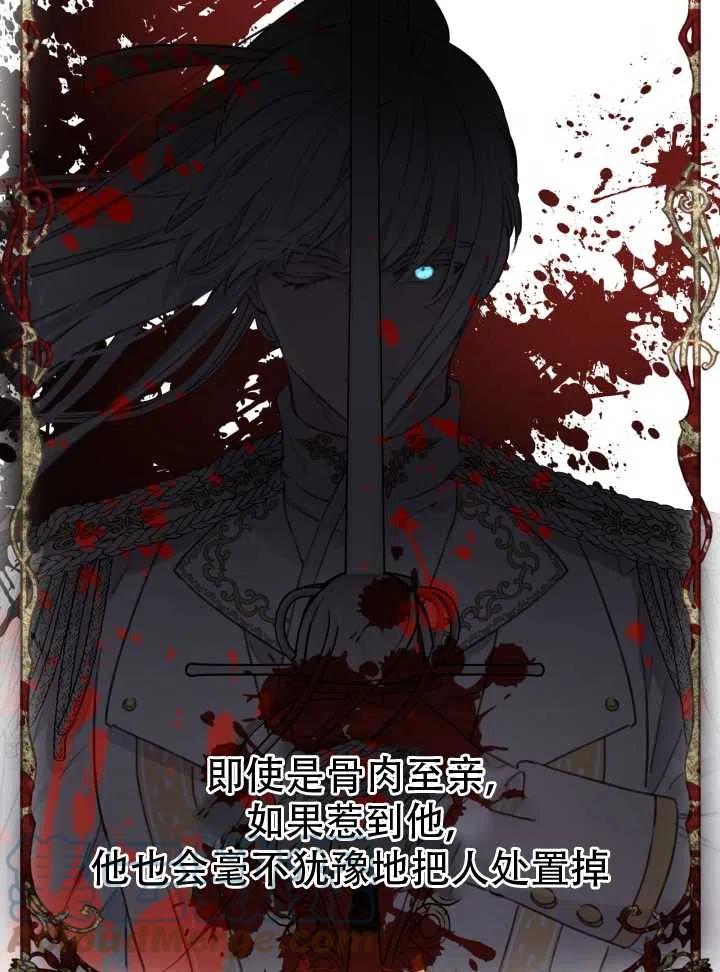 《世界最强者执着于我》漫画最新章节第02话免费下拉式在线观看章节第【16】张图片