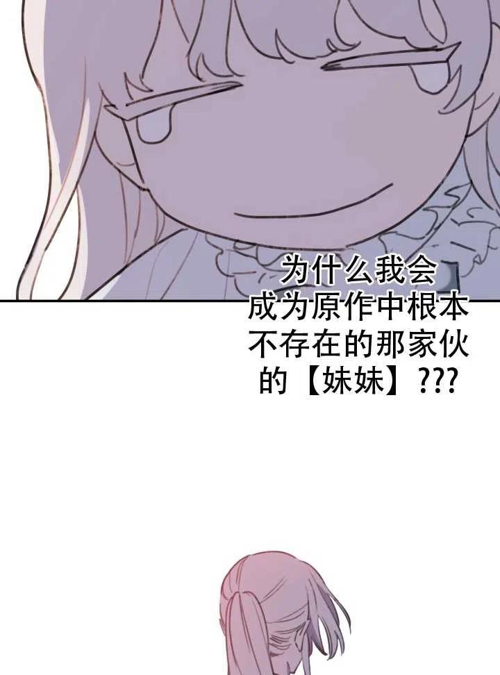 《世界最强者执着于我》漫画最新章节第02话免费下拉式在线观看章节第【18】张图片