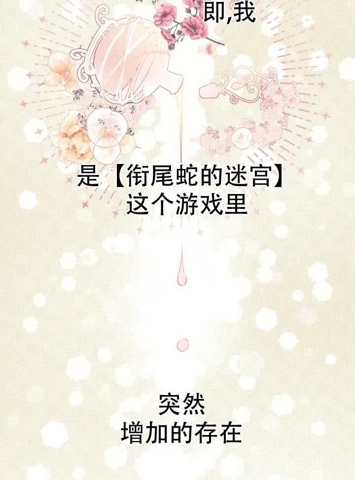 《世界最强者执着于我》漫画最新章节第02话免费下拉式在线观看章节第【21】张图片