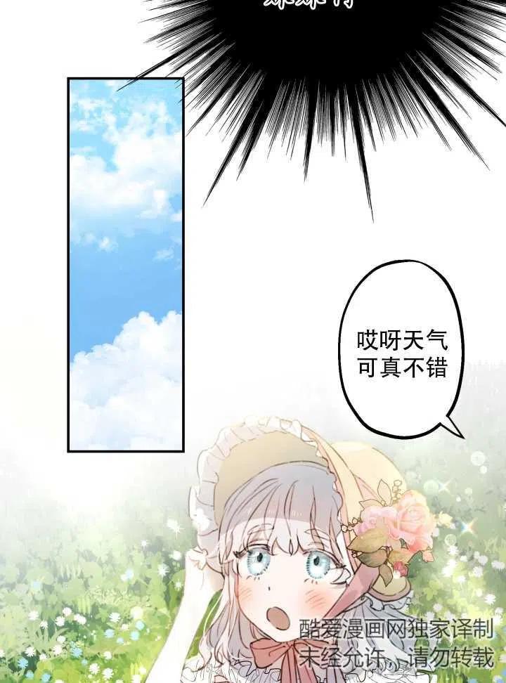 《世界最强者执着于我》漫画最新章节第02话免费下拉式在线观看章节第【23】张图片