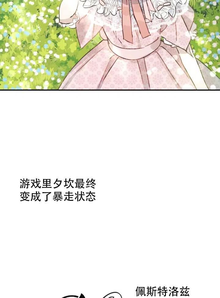 《世界最强者执着于我》漫画最新章节第02话免费下拉式在线观看章节第【24】张图片