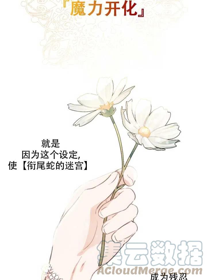 《世界最强者执着于我》漫画最新章节第02话免费下拉式在线观看章节第【28】张图片