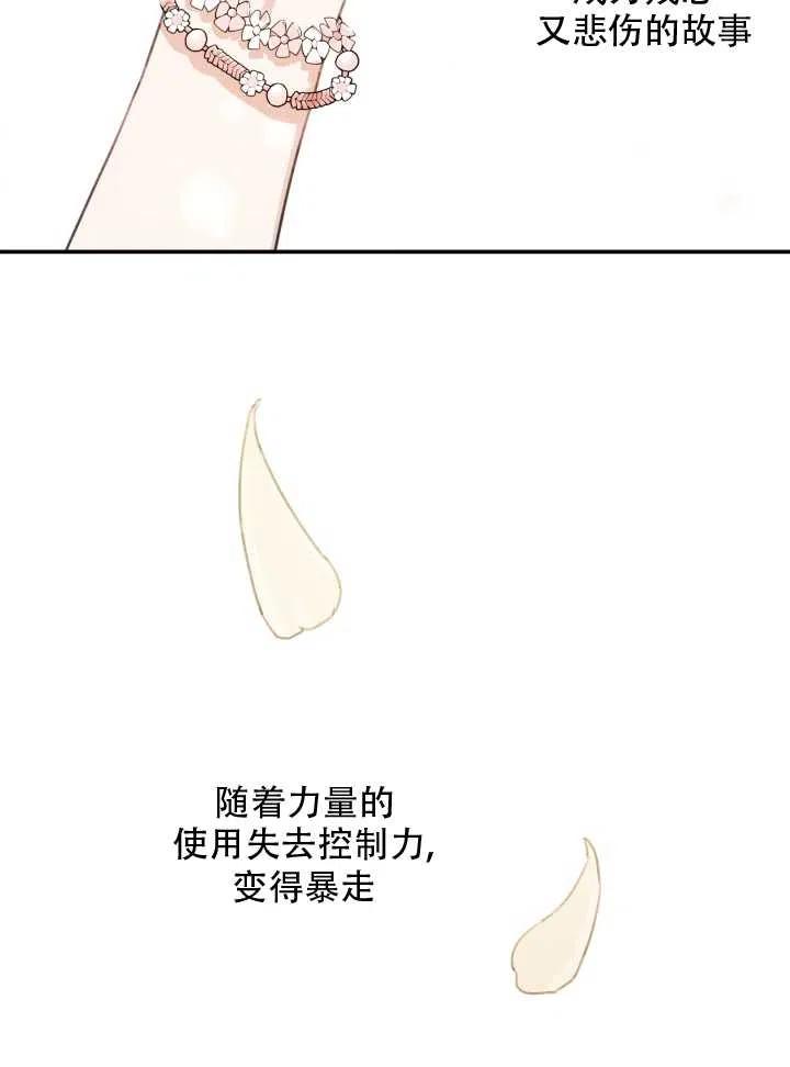 《世界最强者执着于我》漫画最新章节第02话免费下拉式在线观看章节第【29】张图片