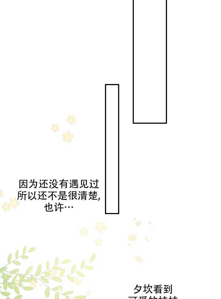 《世界最强者执着于我》漫画最新章节第02话免费下拉式在线观看章节第【35】张图片