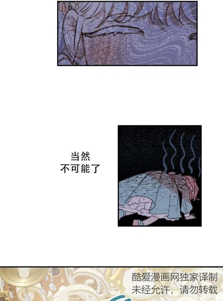 《世界最强者执着于我》漫画最新章节第02话免费下拉式在线观看章节第【39】张图片