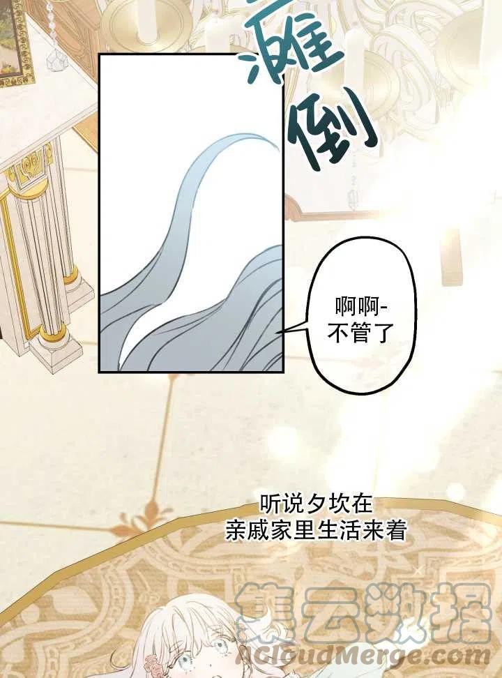 《世界最强者执着于我》漫画最新章节第02话免费下拉式在线观看章节第【40】张图片