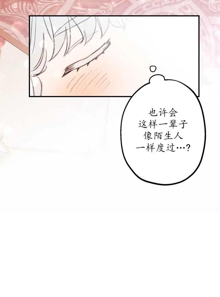 《世界最强者执着于我》漫画最新章节第02话免费下拉式在线观看章节第【42】张图片