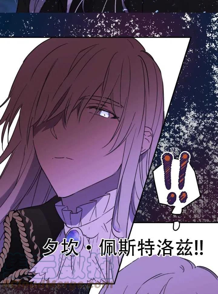 《世界最强者执着于我》漫画最新章节第02话免费下拉式在线观看章节第【52】张图片