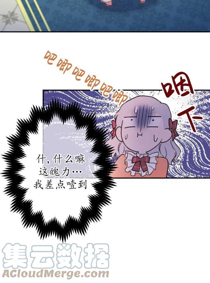 《世界最强者执着于我》漫画最新章节第02话免费下拉式在线观看章节第【55】张图片