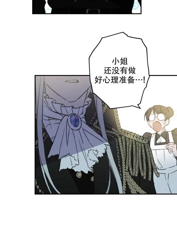 《世界最强者执着于我》漫画最新章节第02话免费下拉式在线观看章节第【57】张图片