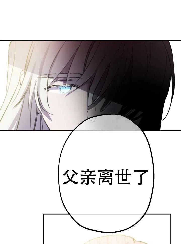 《世界最强者执着于我》漫画最新章节第02话免费下拉式在线观看章节第【59】张图片