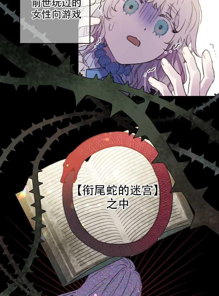 《世界最强者执着于我》漫画最新章节第02话免费下拉式在线观看章节第【9】张图片