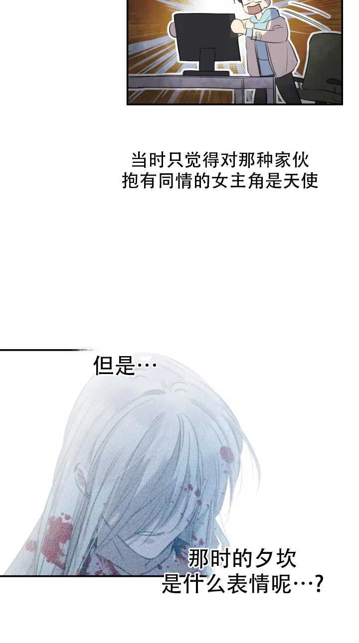 《世界最强者执着于我》漫画最新章节第10话免费下拉式在线观看章节第【14】张图片