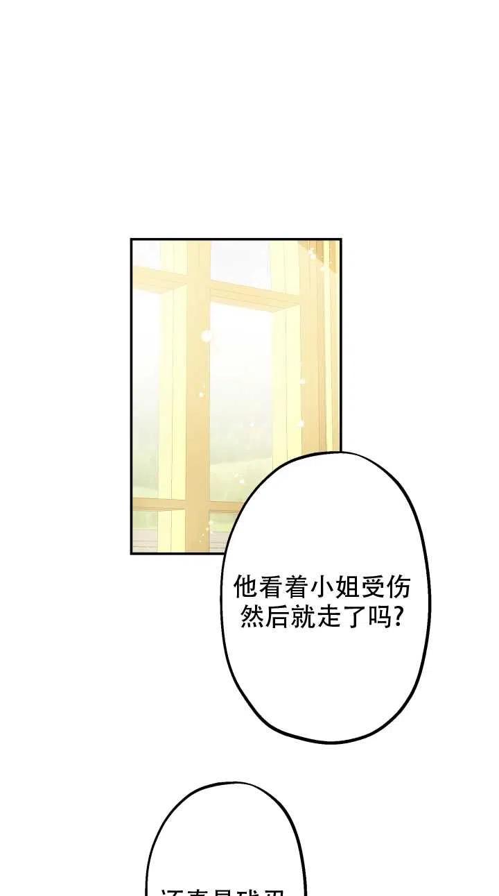 《世界最强者执着于我》漫画最新章节第10话免费下拉式在线观看章节第【15】张图片