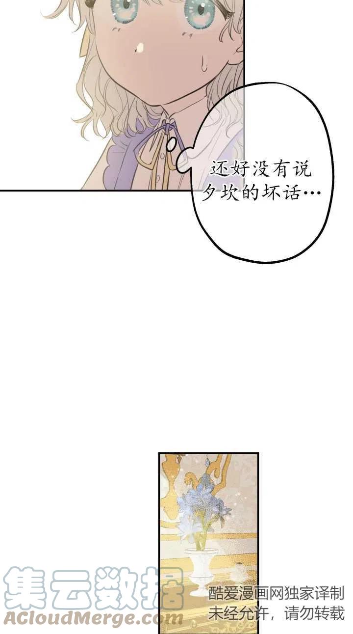 《世界最强者执着于我》漫画最新章节第10话免费下拉式在线观看章节第【22】张图片