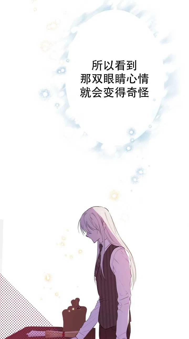 《世界最强者执着于我》漫画最新章节第10话免费下拉式在线观看章节第【36】张图片