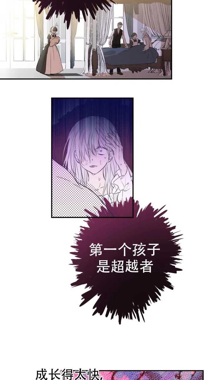 《世界最强者执着于我》漫画最新章节第10话免费下拉式在线观看章节第【41】张图片