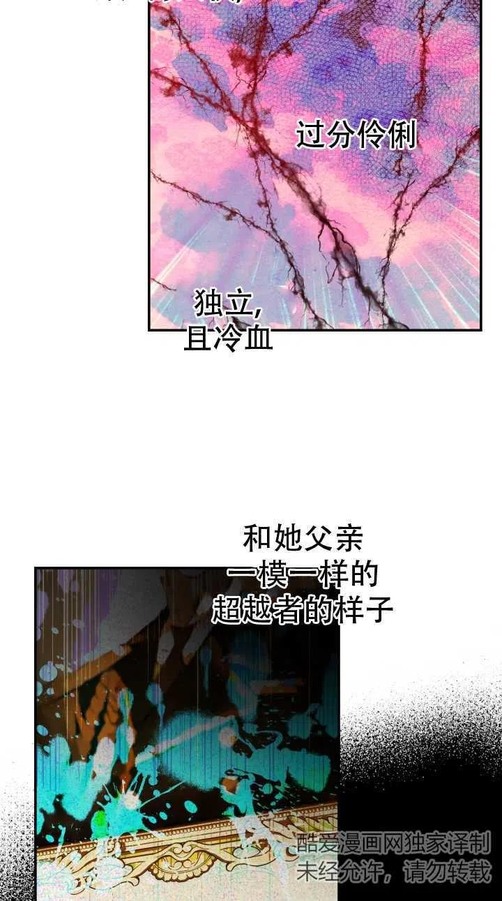 《世界最强者执着于我》漫画最新章节第10话免费下拉式在线观看章节第【42】张图片