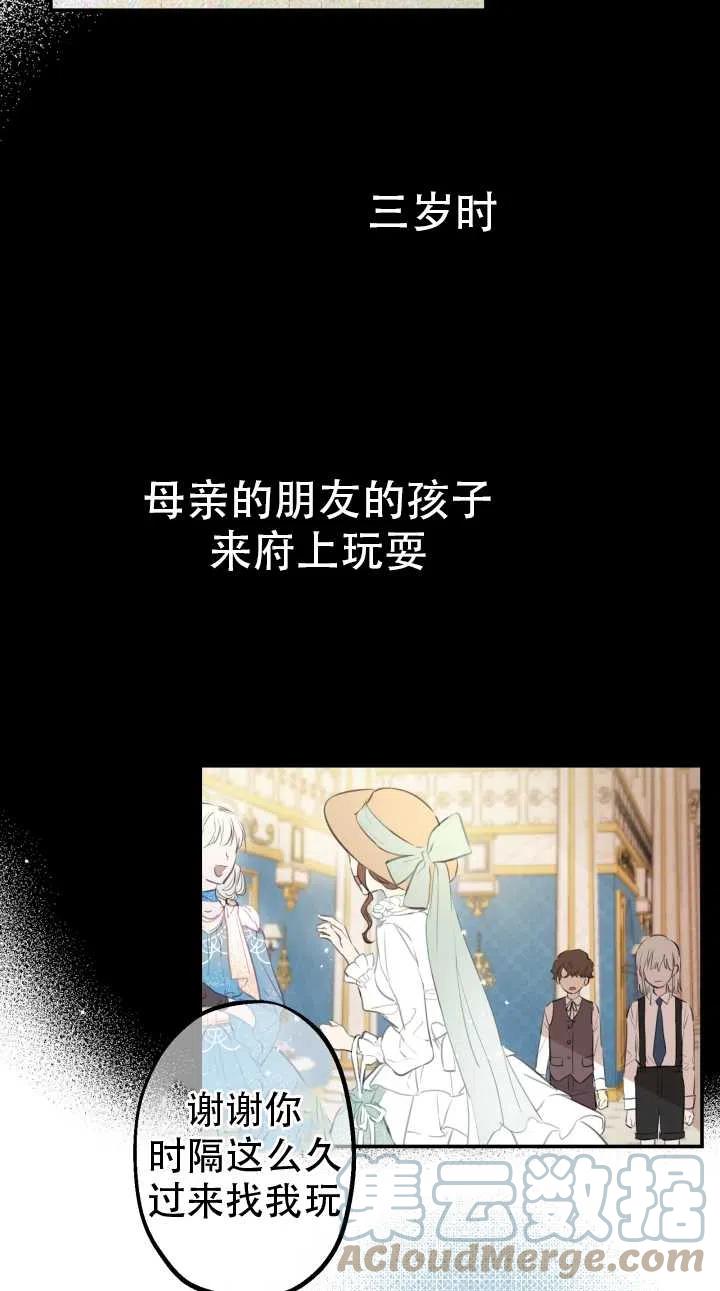 《世界最强者执着于我》漫画最新章节第10话免费下拉式在线观看章节第【43】张图片