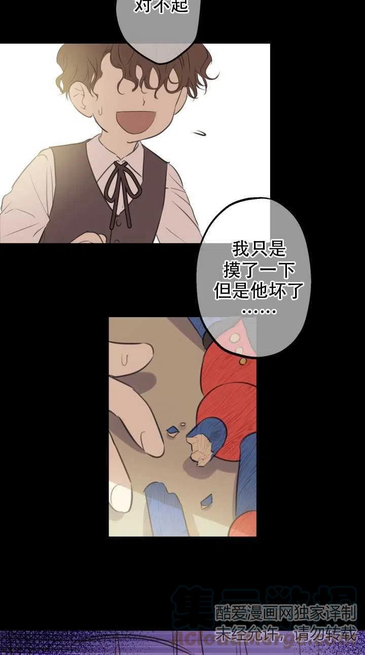 《世界最强者执着于我》漫画最新章节第10话免费下拉式在线观看章节第【46】张图片