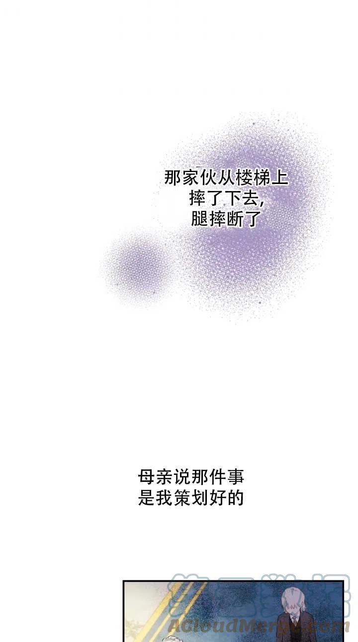 《世界最强者执着于我》漫画最新章节第10话免费下拉式在线观看章节第【49】张图片