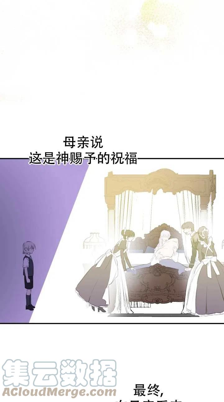 《世界最强者执着于我》漫画最新章节第10话免费下拉式在线观看章节第【52】张图片