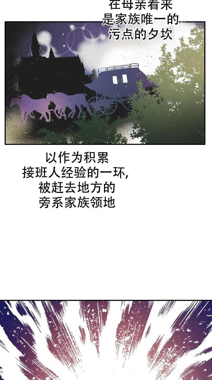 《世界最强者执着于我》漫画最新章节第10话免费下拉式在线观看章节第【53】张图片