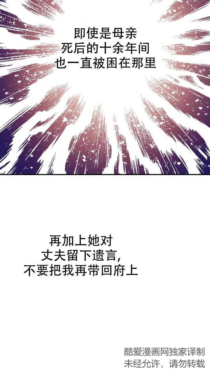 《世界最强者执着于我》漫画最新章节第10话免费下拉式在线观看章节第【54】张图片