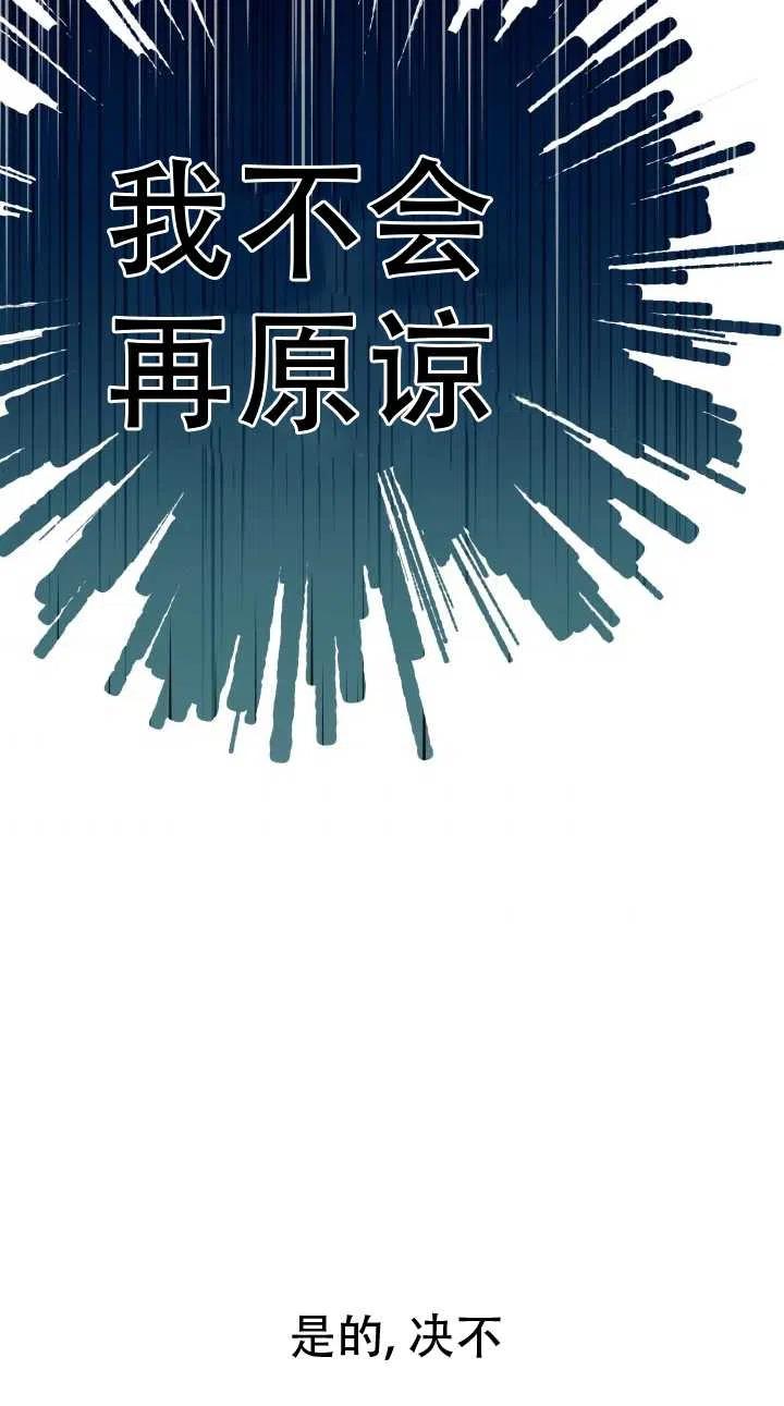 《世界最强者执着于我》漫画最新章节第10话免费下拉式在线观看章节第【57】张图片