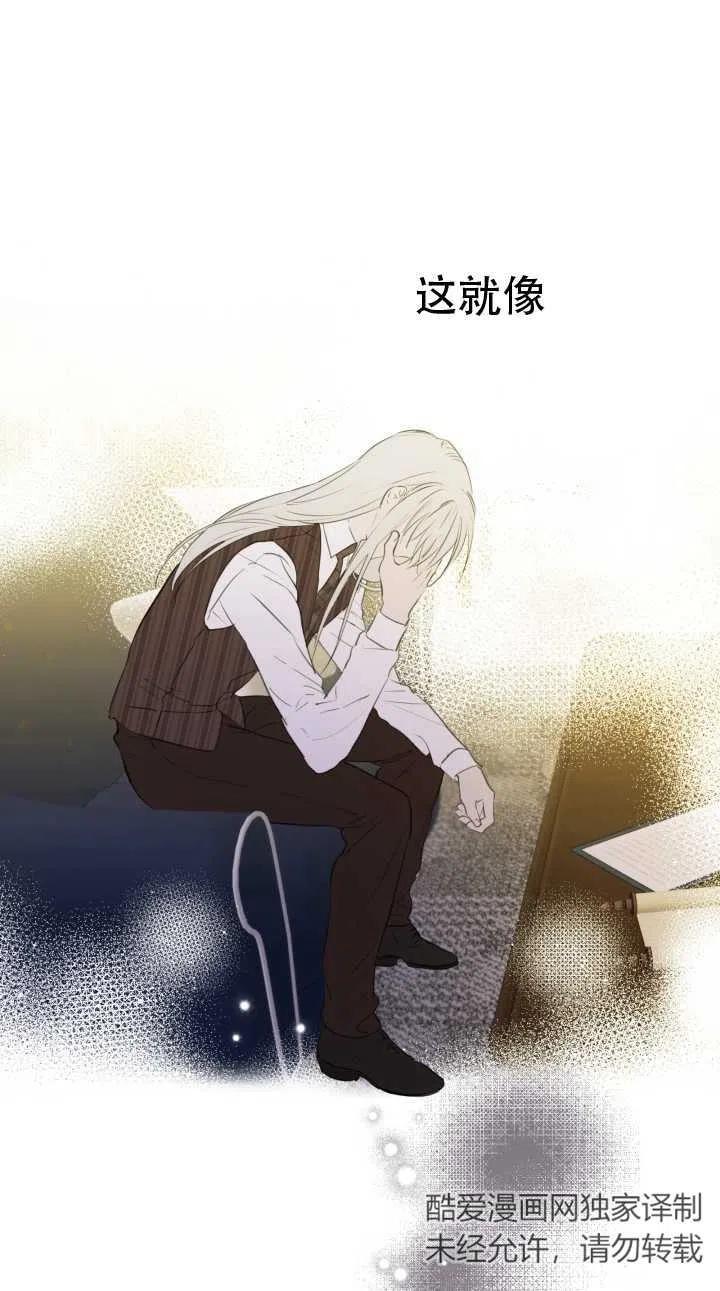 《世界最强者执着于我》漫画最新章节第10话免费下拉式在线观看章节第【59】张图片