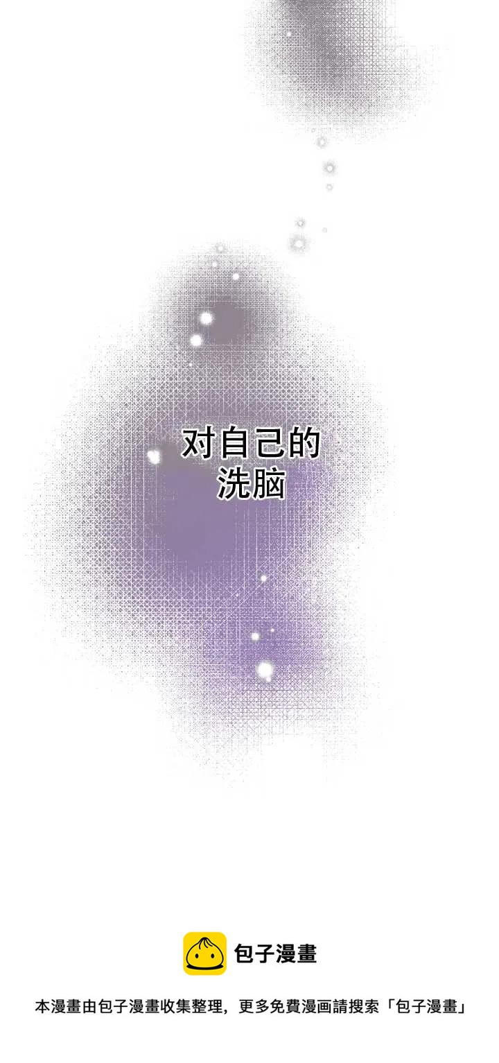 《世界最强者执着于我》漫画最新章节第10话免费下拉式在线观看章节第【60】张图片