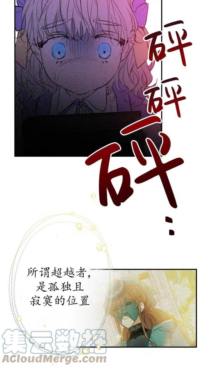 《世界最强者执着于我》漫画最新章节第10话免费下拉式在线观看章节第【7】张图片