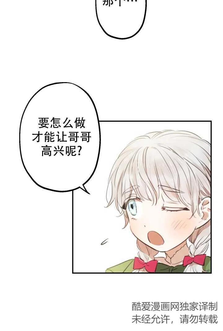 《世界最强者执着于我》漫画最新章节第11话免费下拉式在线观看章节第【12】张图片