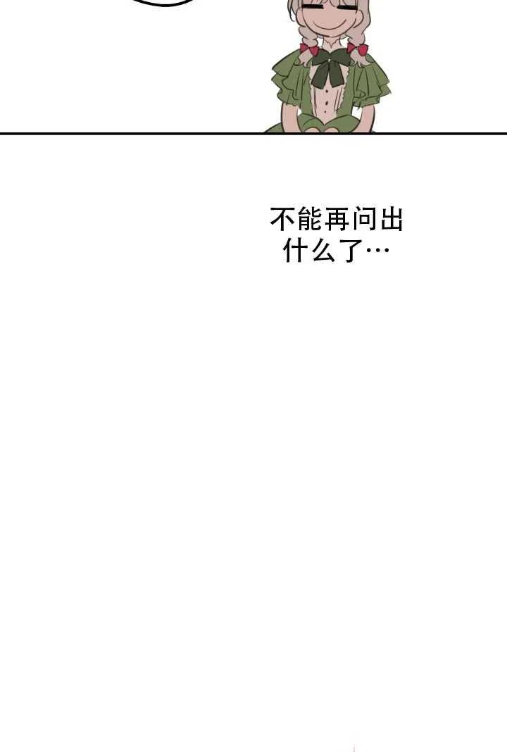 《世界最强者执着于我》漫画最新章节第11话免费下拉式在线观看章节第【15】张图片