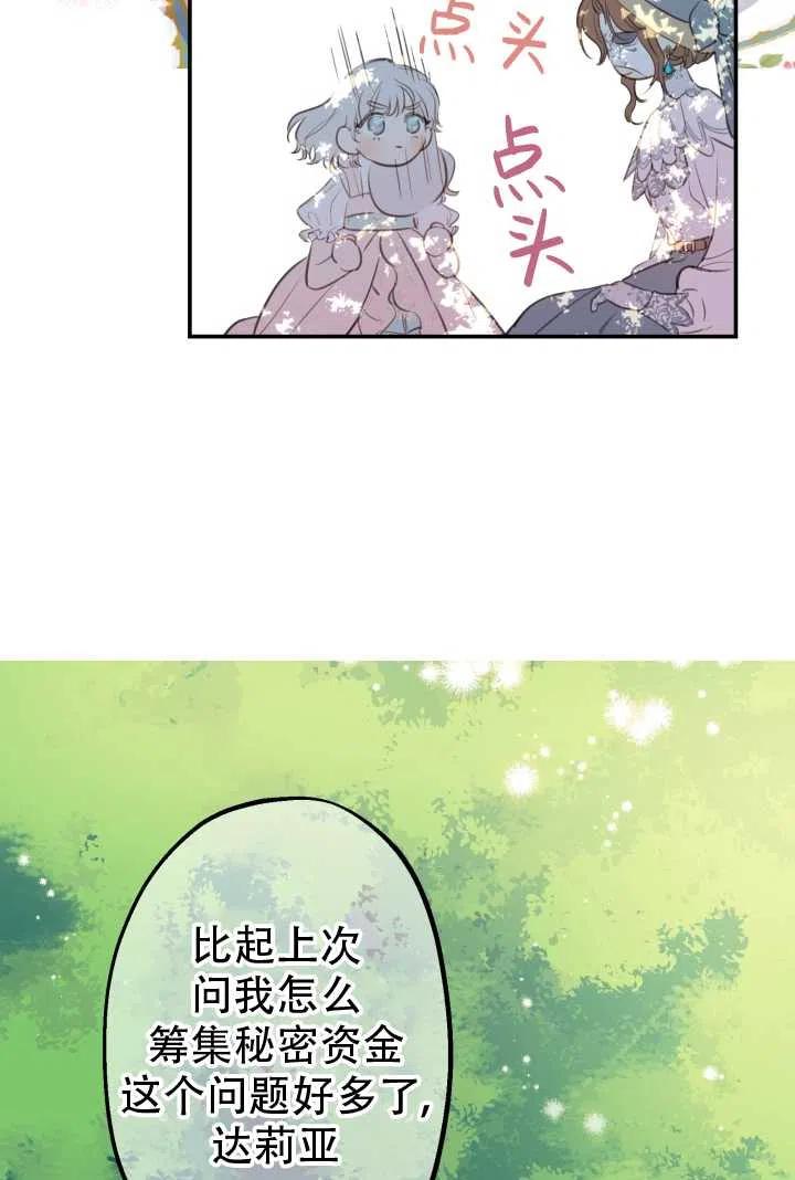 《世界最强者执着于我》漫画最新章节第11话免费下拉式在线观看章节第【18】张图片