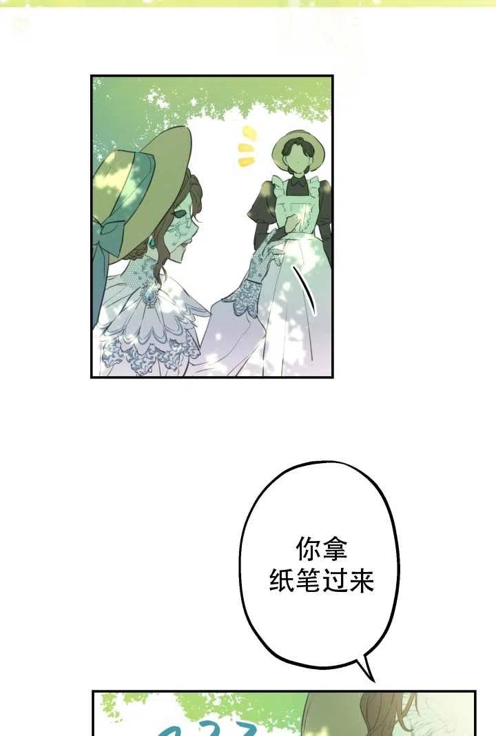 《世界最强者执着于我》漫画最新章节第11话免费下拉式在线观看章节第【20】张图片