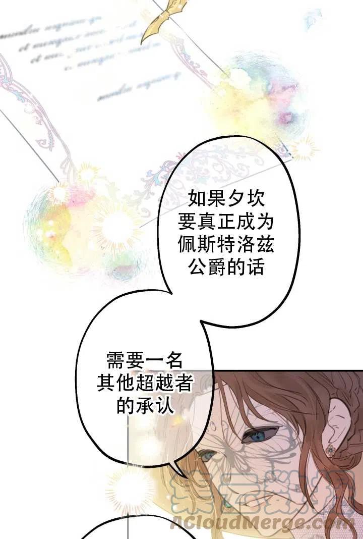 《世界最强者执着于我》漫画最新章节第11话免费下拉式在线观看章节第【22】张图片