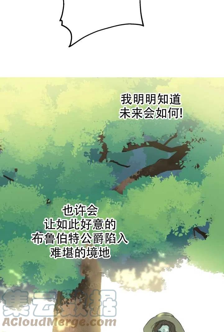 《世界最强者执着于我》漫画最新章节第11话免费下拉式在线观看章节第【25】张图片