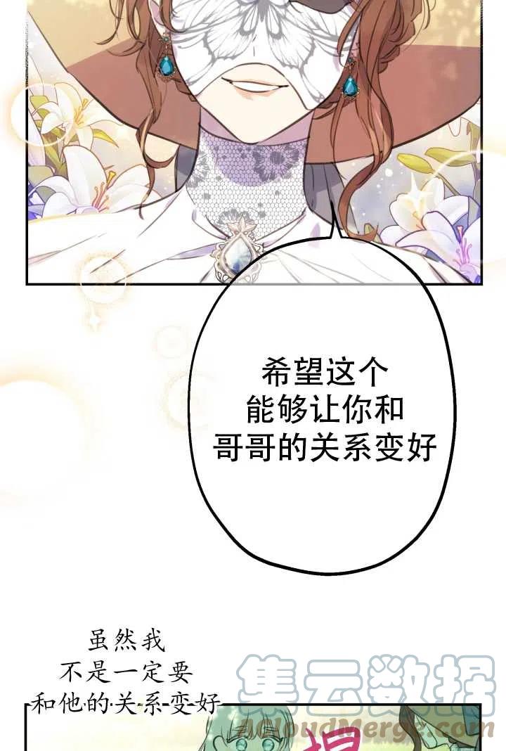 《世界最强者执着于我》漫画最新章节第11话免费下拉式在线观看章节第【28】张图片