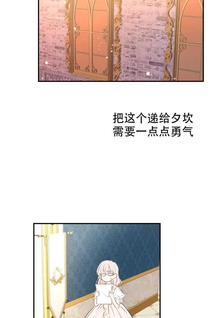 《世界最强者执着于我》漫画最新章节第11话免费下拉式在线观看章节第【32】张图片