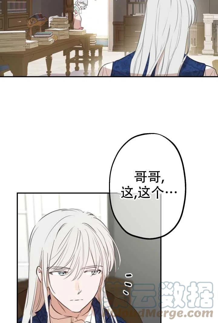 《世界最强者执着于我》漫画最新章节第11话免费下拉式在线观看章节第【34】张图片