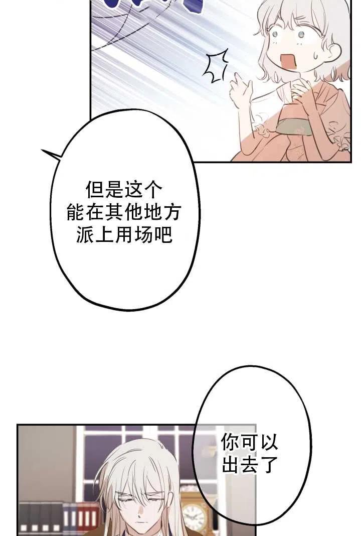 《世界最强者执着于我》漫画最新章节第11话免费下拉式在线观看章节第【41】张图片