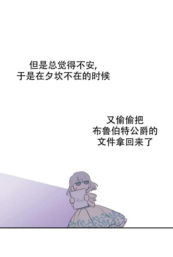 《世界最强者执着于我》漫画最新章节第11话免费下拉式在线观看章节第【45】张图片