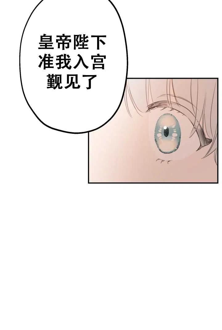 《世界最强者执着于我》漫画最新章节第11话免费下拉式在线观看章节第【53】张图片