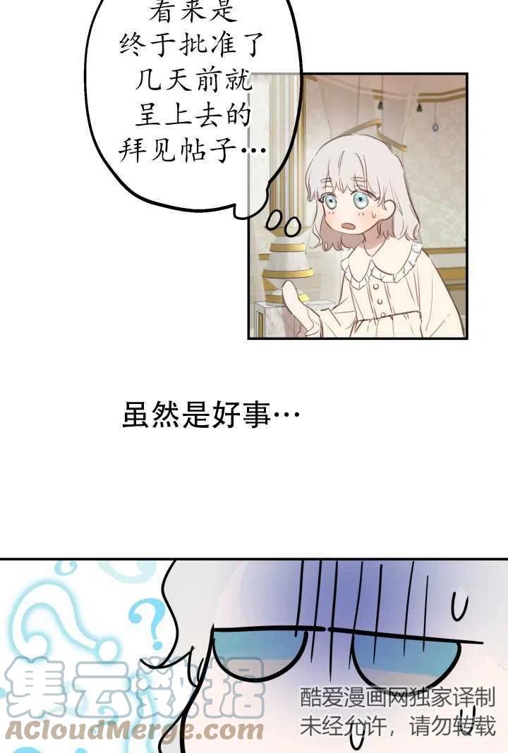 《世界最强者执着于我》漫画最新章节第11话免费下拉式在线观看章节第【55】张图片