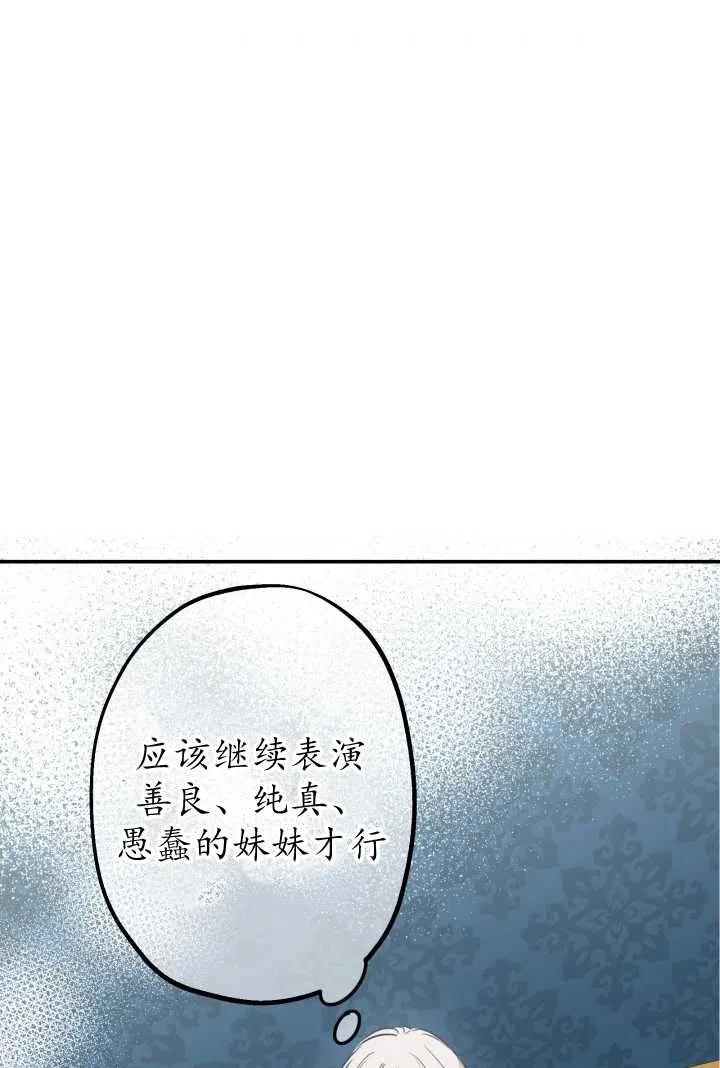 《世界最强者执着于我》漫画最新章节第11话免费下拉式在线观看章节第【8】张图片