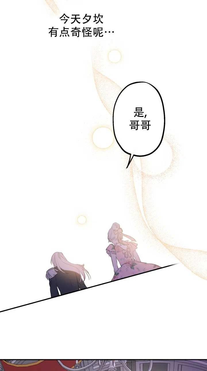 《世界最强者执着于我》漫画最新章节第12话免费下拉式在线观看章节第【29】张图片