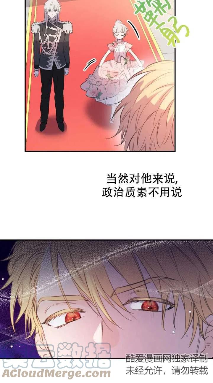 《世界最强者执着于我》漫画最新章节第12话免费下拉式在线观看章节第【37】张图片