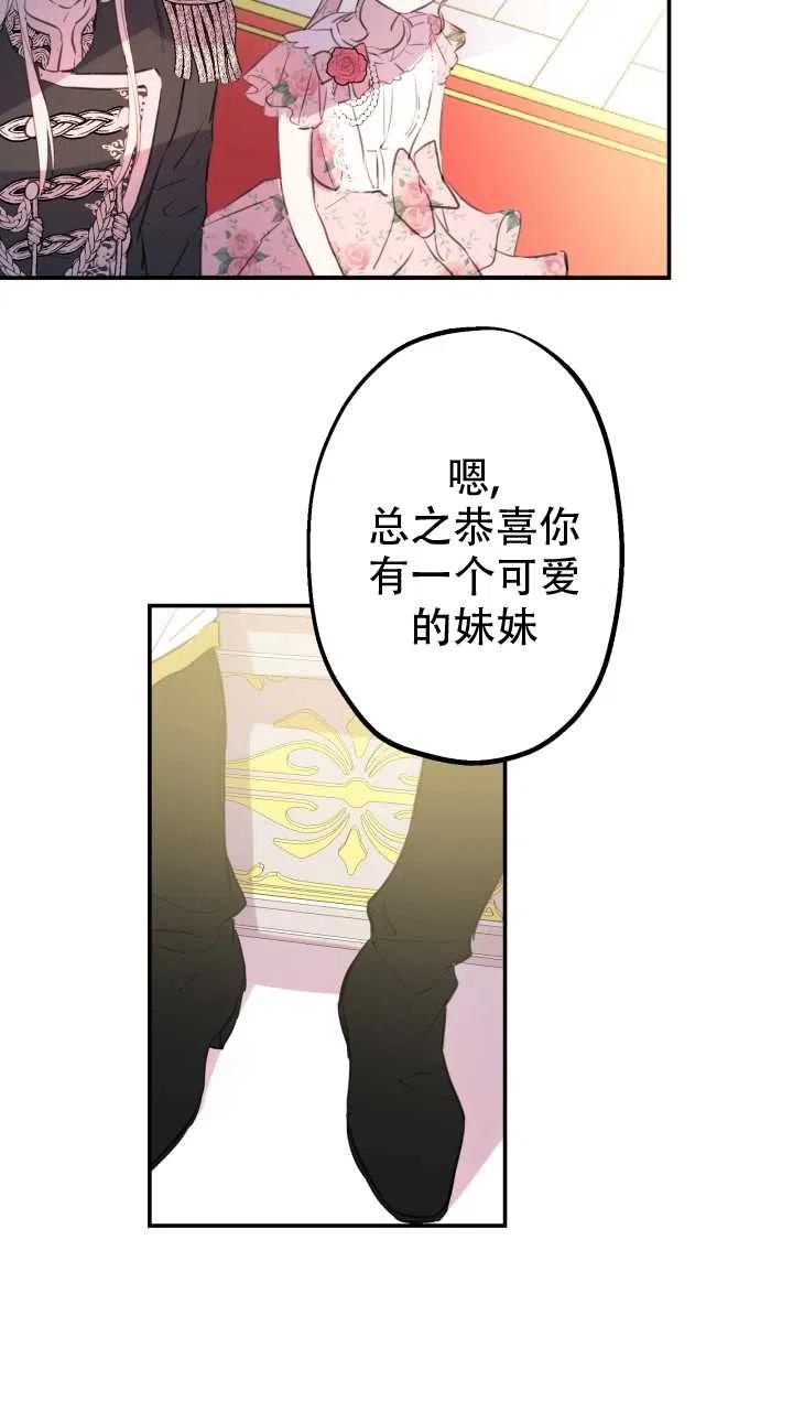 《世界最强者执着于我》漫画最新章节第12话免费下拉式在线观看章节第【45】张图片