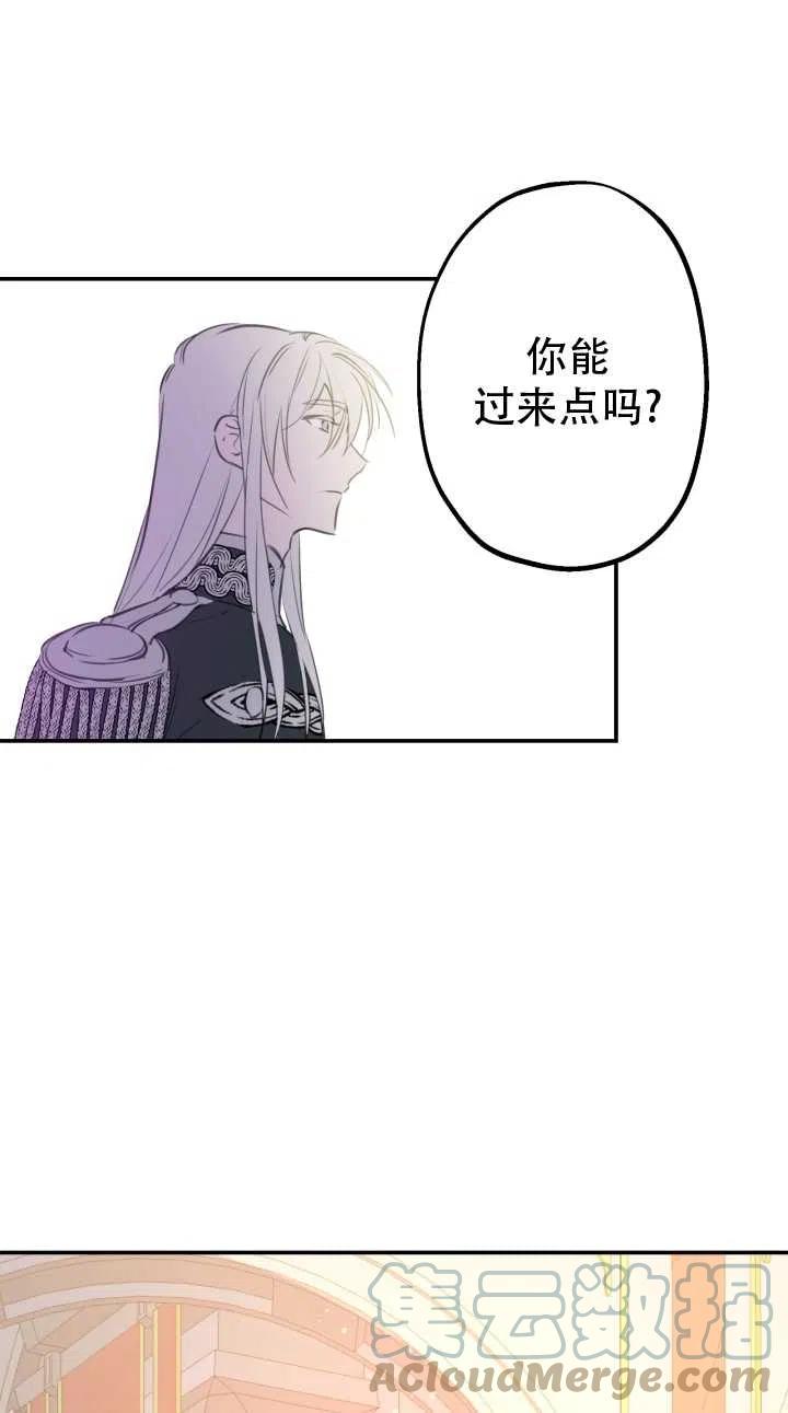 《世界最强者执着于我》漫画最新章节第12话免费下拉式在线观看章节第【46】张图片